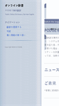 Mobile Screenshot of jp.podge.de